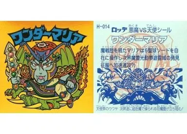 貼紙/彩虹/仙魔大戰20 th ANNIVERSARY仙魔大戰H-014[彩虹]:神奇瑪利亞 