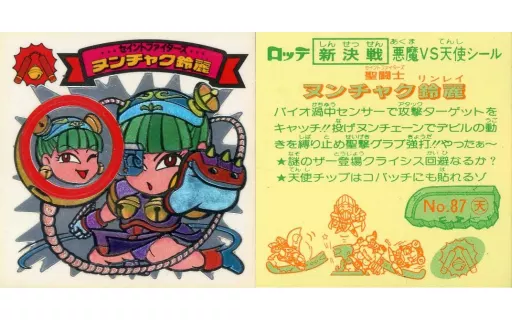AmHAぴ アヤマリス スイートアヤマリス バレンタインレア ホロ シール AmHAぴ アヤマリス スイートアヤマリス バレンタインレア ホロ