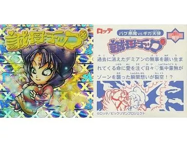 【SALE／10%OFF ビックリマンシール/クロスヘル/バグ悪魔VSギガ天使 第10弾 2011 その他