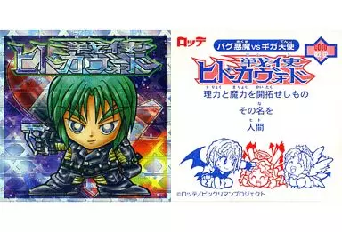 ビックリマンシール/クロスヘル/バグ悪魔VSギガ天使 第12弾 0000 