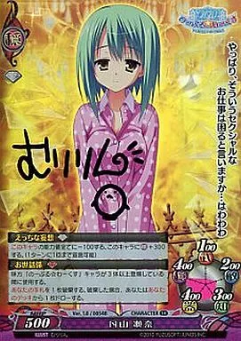 ファンタズマゴリア/SK/キャラクター/穏/ファンタズマゴリア