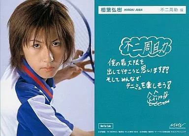 生写真(男性)/俳優 相葉弘樹/不二周助役/ユニフォーム/左手
