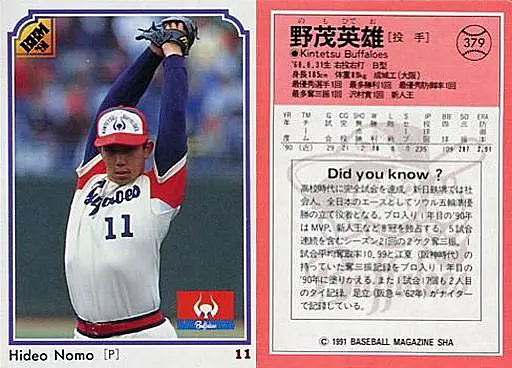 379:野茂英雄「大阪近鐵野牛」 | 玩具模型| Suruga-ya.com