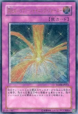 遊戯王/UL/罠/フォース・オブ・ザ・ブレイカー FOTB-JP055[UL