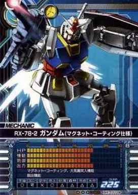 機動戦士ガンダム マグネットアクション ミデア カーゴ 激闘編　ボーナスパーツ 001_thumb2.jpg