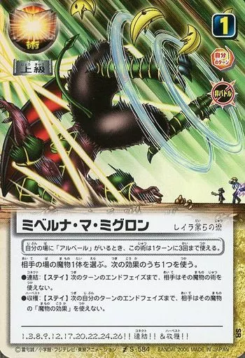 ガッシュベル/SR/術/構築済カードセット 「紫電の雷帝」 S-584
