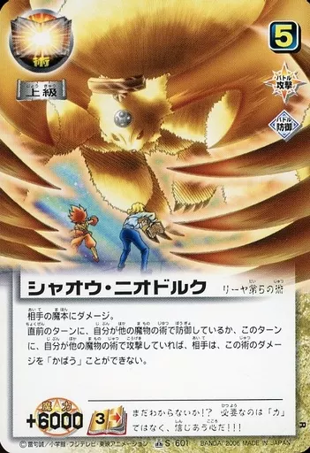 ガッシュベル/R/術/拡張パック LEVEL：15 魔界の王の決戦(前編
