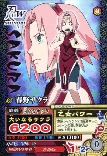 NARUTOデータカードダス NM-151[N]：春野サクラ | おもちゃ