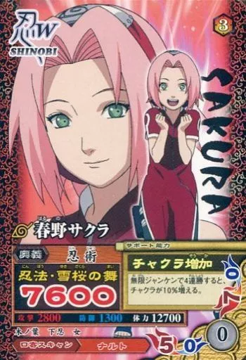 NARUTO Data Card Das / Natimet Mission Promotion Card DMP-002