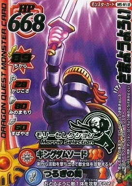 ドラゴンクエスト モンスターバトルロード/モリーセレクション