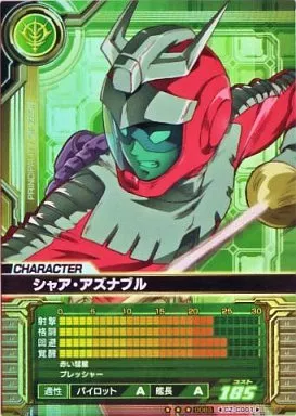 ガンダムカードビルダー/R/キャラクター/クロニクル CZ-C001[R ガンダムカードビルダー/R/キャラクター/クロニクル CZ-C001[R