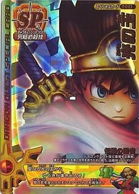 ドラゴンクエスト　モンスターバトルロード　光の玉　S-17R 駿河屋 - 【買取】S-17R[ロトスペシャル]：光の玉