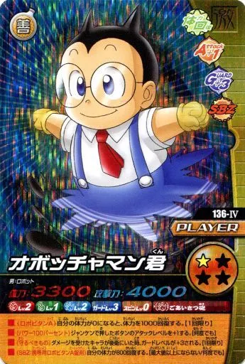 DBZデータカードダス/激レア/プレイヤーカード/データカードダス