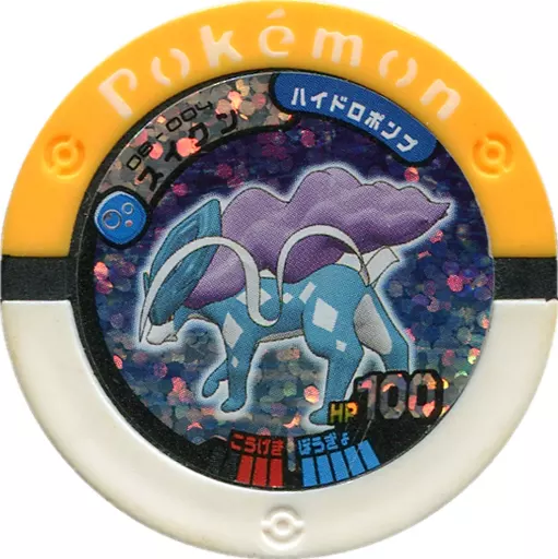 ポケモンバトリオ/ハイパー/第8弾ジラーチの願い編 08-004[ハイパー