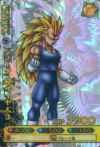 PSA9 SP-B001 ベジータ 超サイヤ人3 神龍レア ドラゴンボール