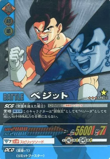 ABS-03 ベジット | ドラゴンボールヒーローズ,スーパー