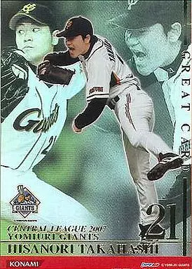 Baseball Heroes / GR / Kyojin / BBH3 B07G010 [Gold Rare] : Naonari