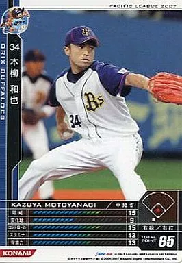 Baseball Heroes / Shiro / Orix / BBH3 B07W65 [White