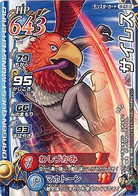 ドラゴンクエスト　モンスター　バトルロード ドラゴンクエスト モンスターバトルロード - メルカリ