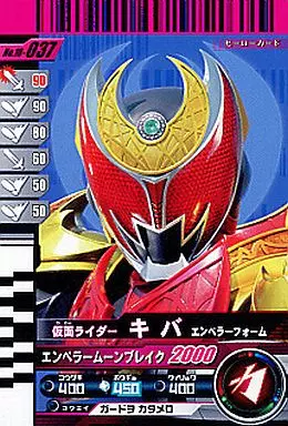 特撮CD 仮面ライダーキバ COMPLETE CD-BOX Masked Rider Kiva Complete
