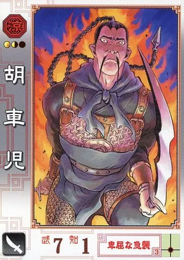 三国日記】隠れ強カード紹介13 王基【三国志大戦】