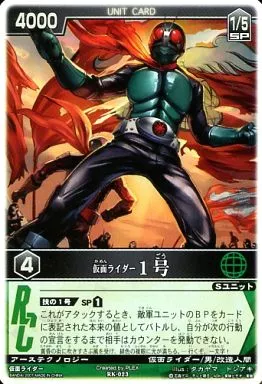 Rangers Strike / Super Rare / Green / THE MASKED RIDER EXPANSION