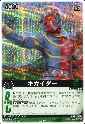 レンジャーズストライク/スーパーレア/緑/XGATHER ザ・ドラゴン