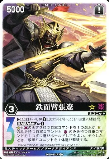 Rangers Strike / Normal Rare / Multi / XGATHER The Dragon Tiger