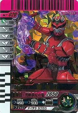 ガンバライド/LR/第11弾 11-020[LR]：仮面ライダー響鬼紅