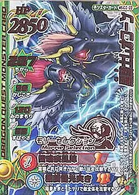 ドラゴンクエストモンスターバトルロード オフィシャルカード