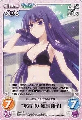 カオス/R/Chara/闇/ブースターパック 「OS:バカとテストと召喚獣 カオス/R/Chara/闇/ブースターパック 「OS:バカとテストと召喚獣