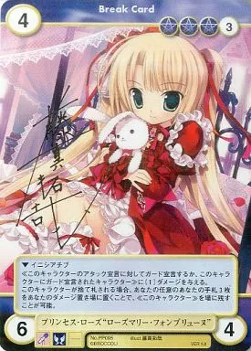 アクエリアンエイジ　プリンセスローズマリー　VF アクエリアンエイジ プリンセスローズマリー VF アクエリアンエイジ