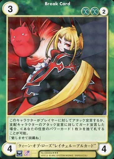 アクエリアンエイジ VF クイーンオブローズ レイチェル=アルカード アクエリアンエイジ VF クイーンオブローズ レイチェル=アルカード