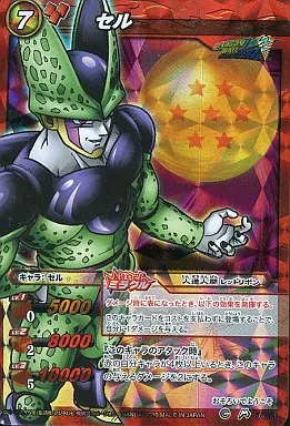 全ての ドラゴンボール ミラクルバトルカードダス セルゲーム 7