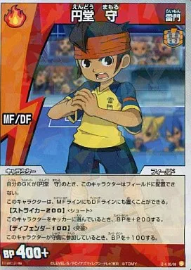 イナズマイレブンTCG/R/キャラクター/熱血/DF/MF/脅威の侵略者編