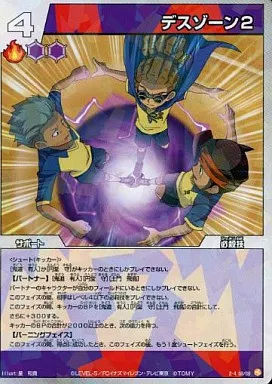 INAZUMA ELEVEN : TCG/R / Support / Blood Fever / Organization
