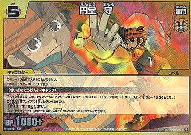 INAZUMA ELEVEN TCG/SR / Goalkeeper / Hot-blood / - / Menace