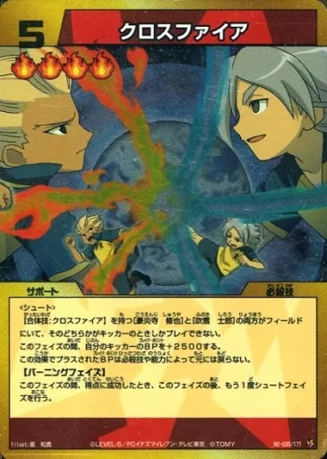 イナズマイレブンボンバー、ファイア 51MmJDRJVlL._AC_UF1000,