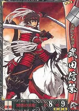 戦国大戦 戦国大戦/R/武田家/Ver.1 1560尾張の風雲児 武田023[R]：武田信繁