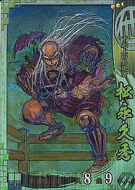 戦国大戦/SS/他家/戦国数奇/Ver.1 1560尾張の風雲児 SS011[SS]：松永