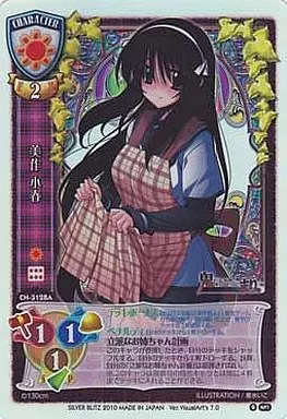 Lycee / Kira / Character Actor / Promo CH-3128A [K] : Koharu