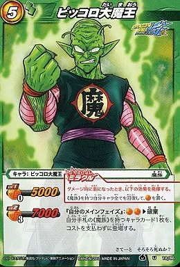 今年も話題の ドラゴンボール カードダス No3 ピッコロ大魔王 アマダ（ABS-08 ドラゴンボールカードダス