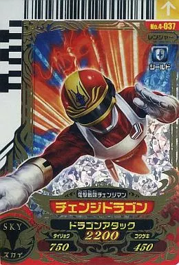 ダイスオー DXR DR GR KR まとめ売り Dice O / KR / Ranger Card / Sky / The 4 th 4-037 [KR] : Change