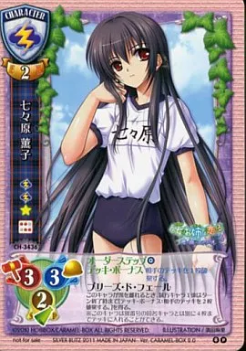 Lycee / Promo / Boxed Promo CH-3436 [P] : Kaoruko Shichipara | Toy