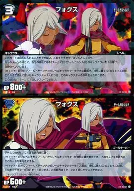 イナズマイレブンTCG/U/ゴールキーパー/特殊/-/世界への挑戦編拡張