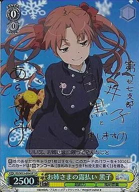 ID/W13-004SP [SP] : her sister's naked black child (Arai Satomi