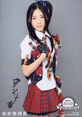 AKB48 新品未開封 風は吹いている 劇場盤 松井珠理奈 生写真付き [CD] Amazon.co.jp: AKB48 風は吹いている 劇場盤 松井珠理奈 生写真
