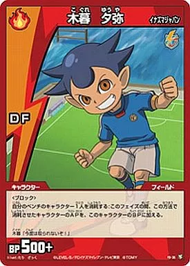 イナズマイレブンTCG/-/キャラクター /熱血/DF /オールスターセット