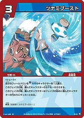 INAZUMA ELEVEN TCG / - / Support / Special / - / All Starset