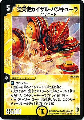 デュエルマスターズ/R/光/ｸﾘｰﾁｬｰ/ｲﾆｼｴｰﾄ/[DM-07]闘魂編 第2弾